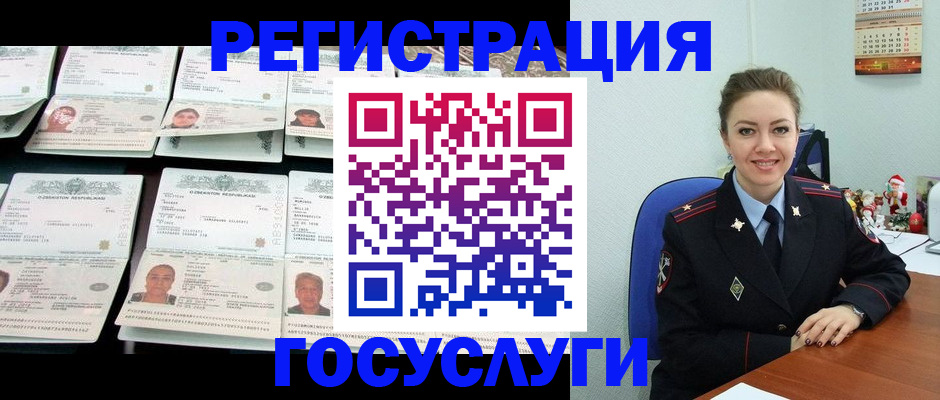 временная регистрация в Минусинске